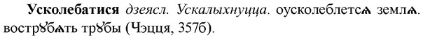 img/35/35-157_0850_Усколебатися.jpg