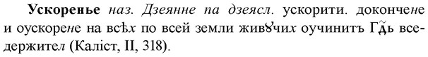 img/35/35-157_0853_Ускоренье.jpg