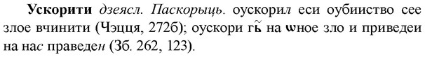 img/35/35-157_0854_Ускорити.jpg