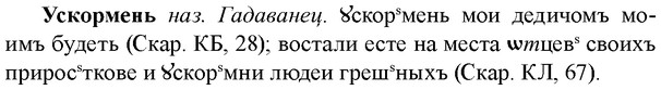 img/35/35-157_0855_Ускормень.jpg