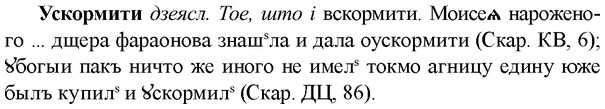 img/35/35-157_0856_Ускормити.jpg