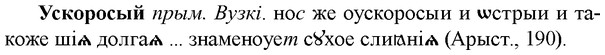 img/35/35-157_0858_Ускоросый.jpg