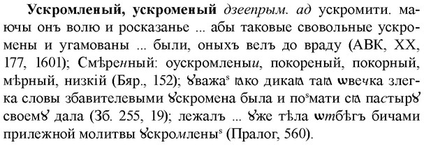 img/35/35-158_0867_Ускромленый.jpg