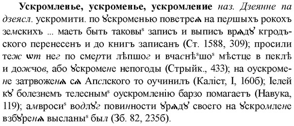 img/35/35-159_0868_Ускромленье.jpg