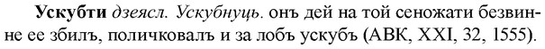 img/35/35-159_0871_Ускубти.jpg