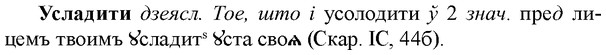 img/35/35-159_0874_Усладити.jpg