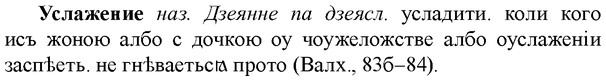 img/35/35-159_0876_Услажение.jpg