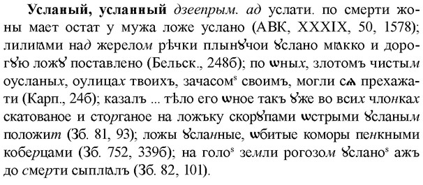 img/35/35-159_0877_Усланый.jpg