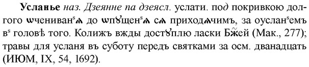 img/35/35-160_0878_Усланье.jpg
