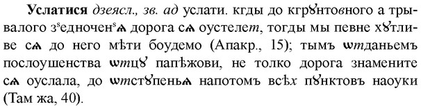 img/35/35-160_0880_Услатися.jpg