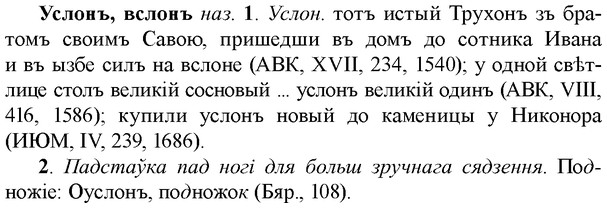 img/35/35-160_0885_Услонъ.jpg