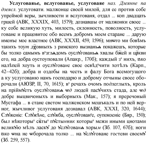 img/35/35-161_0888_Услугованье.jpg