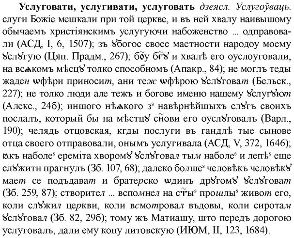 img/35/35-162_0889_Услуговати.jpg
