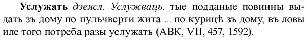 img/35/35-162_0893_Услужать.jpg