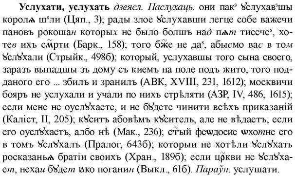 img/35/35-163_0897_Услухати.jpg