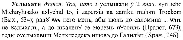 img/35/35-163_0900_Услыхати.jpg