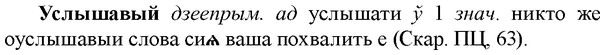img/35/35-163_0901_Услышавый.jpg