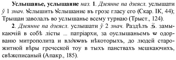 img/35/35-164_0904_Услышанье.jpg