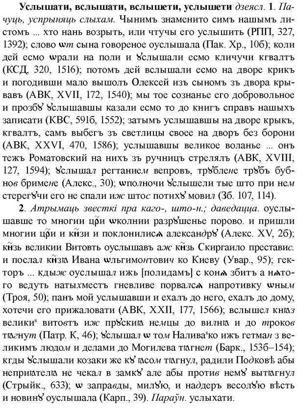 img/35/35-164_0905_Услышати.jpg