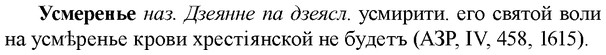 img/35/35-165_0914_Усмеренье.jpg