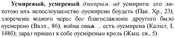 img/35/35-166_0924_Усмиреный.jpg