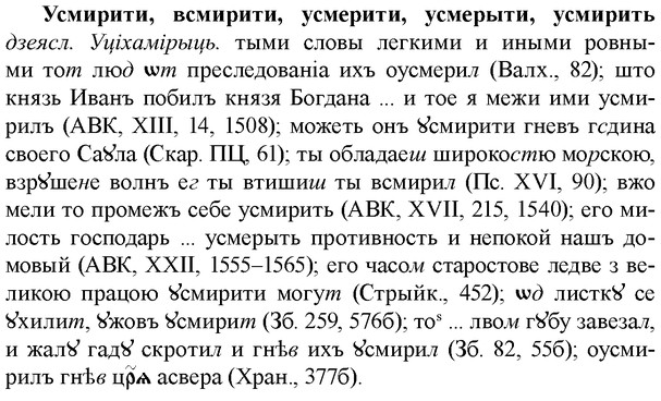 img/35/35-166_0925_Усмирити.jpg