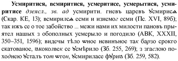 img/35/35-167_0926_Усмиритися.jpg
