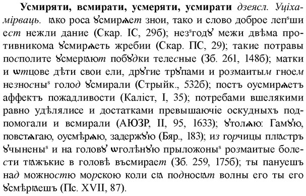 img/35/35-167_0928_Усмиряти.jpg