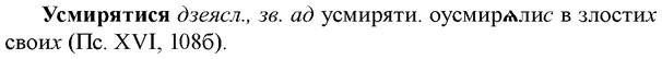 img/35/35-167_0929_Усмирятися.jpg