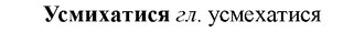 img/35/35-167_0931_Усмихатися.jpg