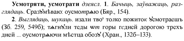img/35/35-169_0944_Усмотряти.jpg