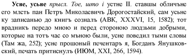 img/35/35-170_0946_Усне.jpg