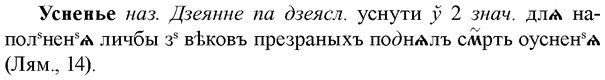 img/35/35-170_0948_Усненье.jpg
