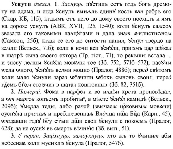 img/35/35-170_0951_Уснути.jpg
