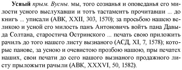 img/35/35-171_0952_Усный.jpg