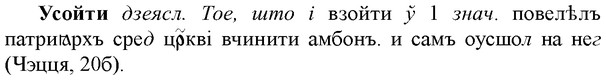img/35/35-171_0956_Усойти.jpg