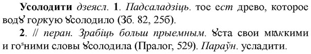 img/35/35-171_0958_Усолодити.jpg