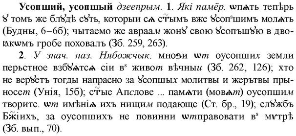 img/35/35-172_0961_Усопший.jpg