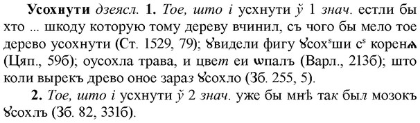 img/35/35-172_0966_Усохнути.jpg