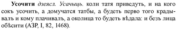 img/35/35-172_0967_Усочити.jpg