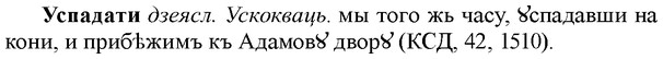 img/35/35-172_0968_Успадати.jpg