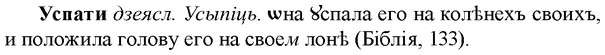 img/35/35-173_0974_Успати.jpg