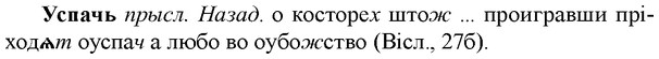 img/35/35-173_0975_Успачь.jpg