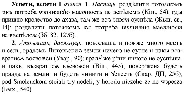 img/35/35-174_0981_Успети.jpg
