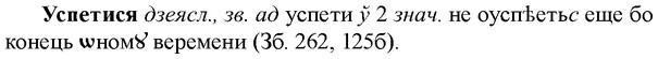 img/35/35-174_0982_Успетися.jpg