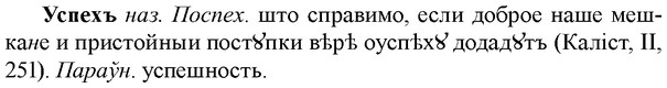 img/35/35-174_0983_Успехъ.jpg