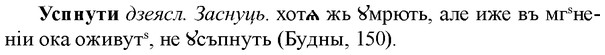 img/35/35-174_0991_Успнути.jpg
