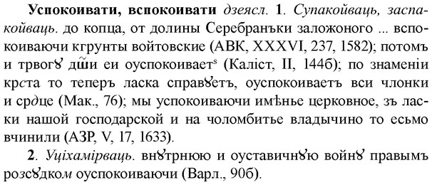img/35/35-176_0995_Успокоивати.jpg