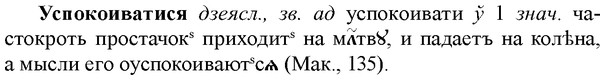img/35/35-176_0996_Успокоиватися.jpg