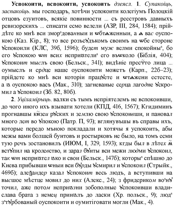 img/35/35-176_0997_Успокоити.jpg